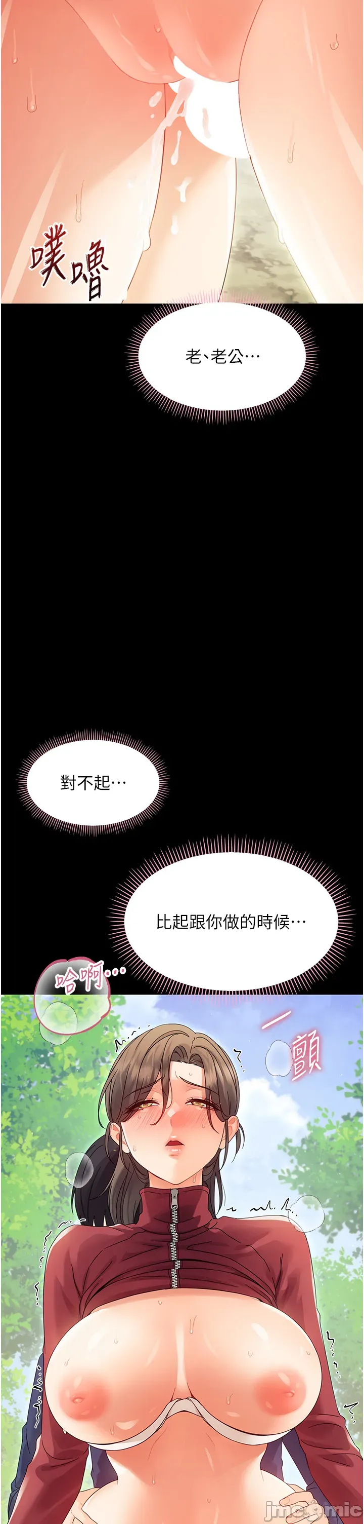 幼惑 第16话