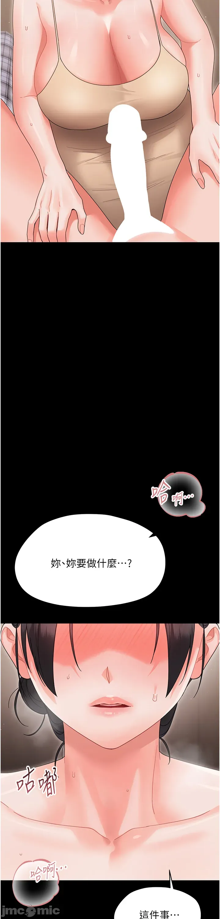 幼惑 第23话