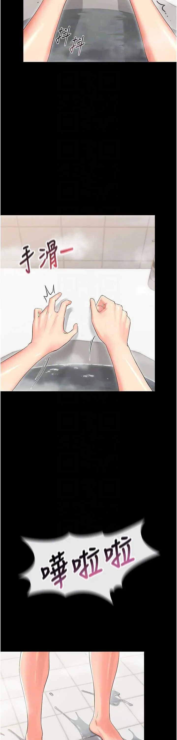 幼惑 第4话