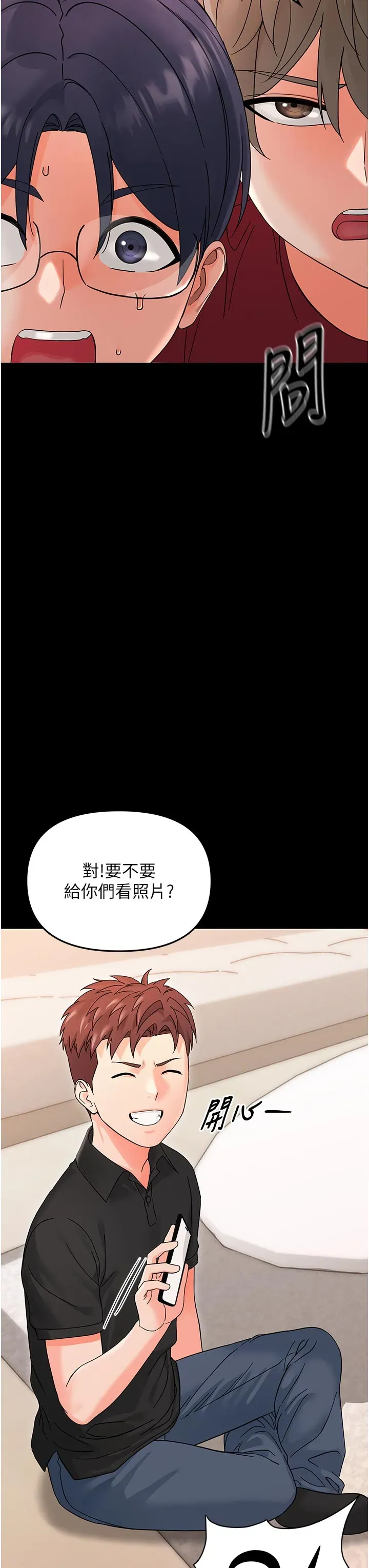 幼惑 第3话
