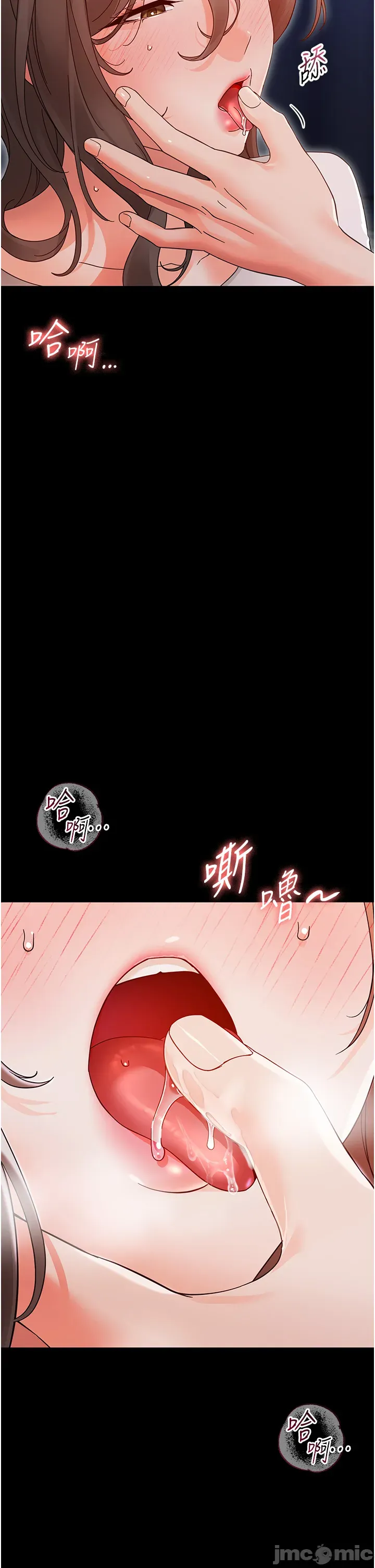 幼惑 第30话