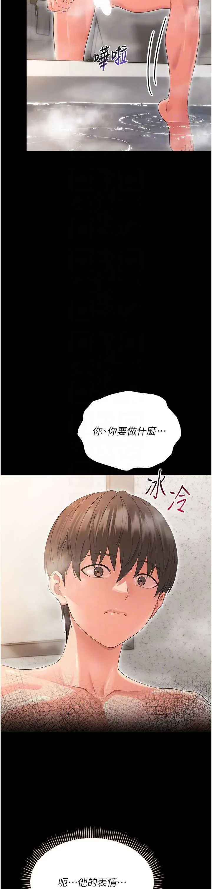 幼惑 第4话