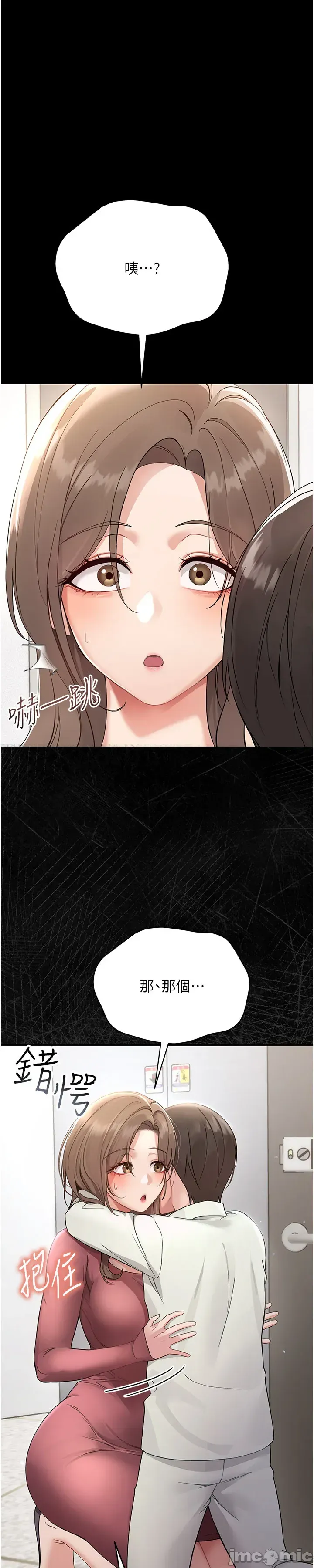幼惑 第1话