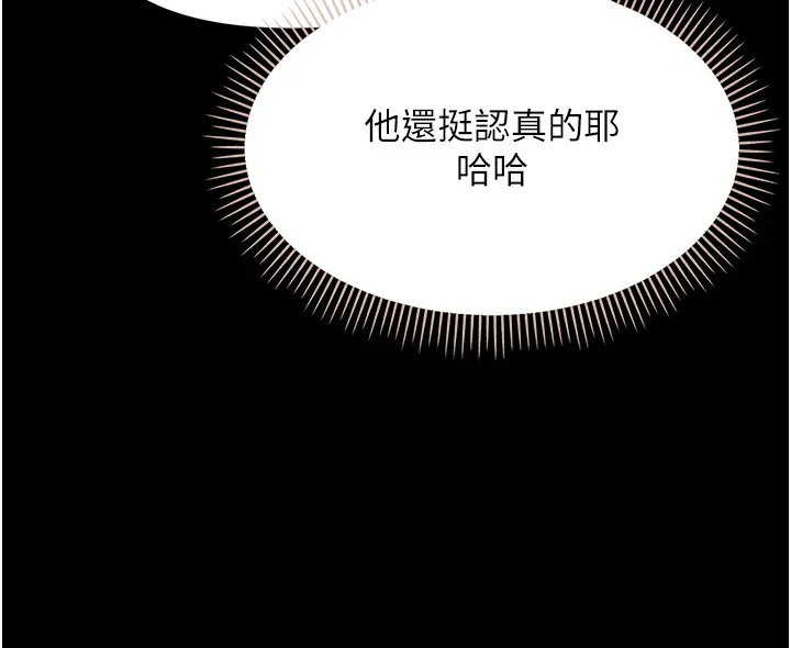 幼惑 第2话