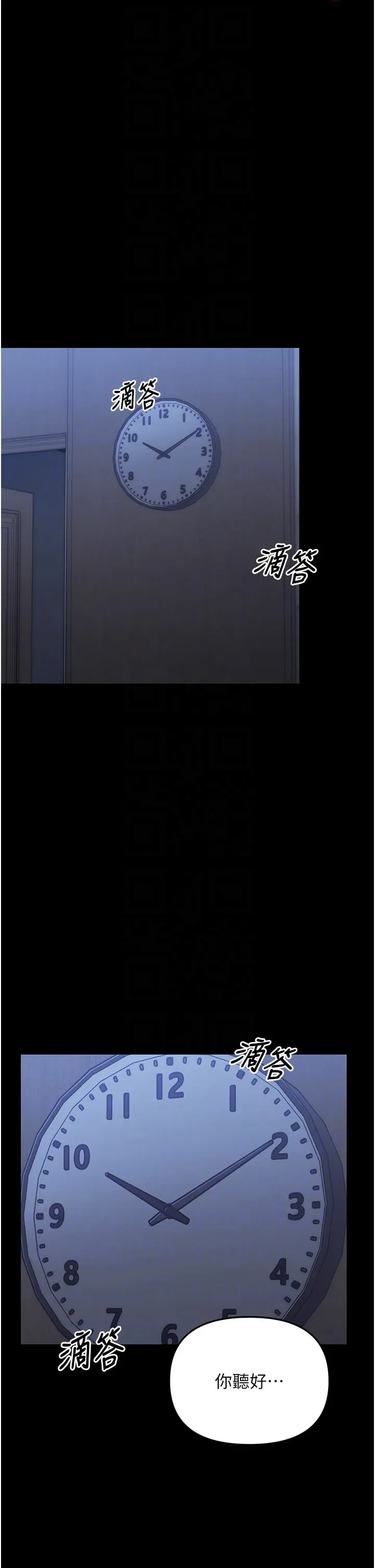 幼惑 第3话