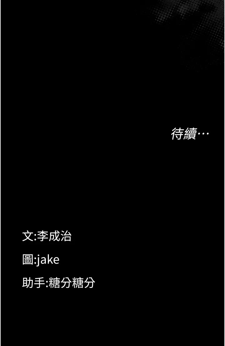 幼惑 第2话