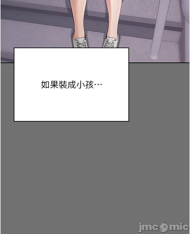 幼惑 第1话