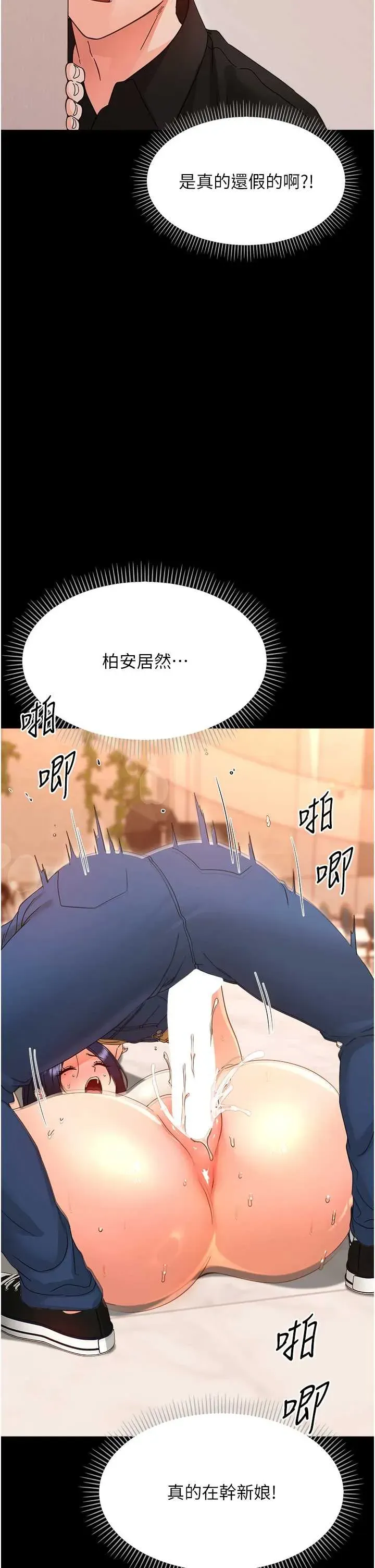 幼惑 第38话