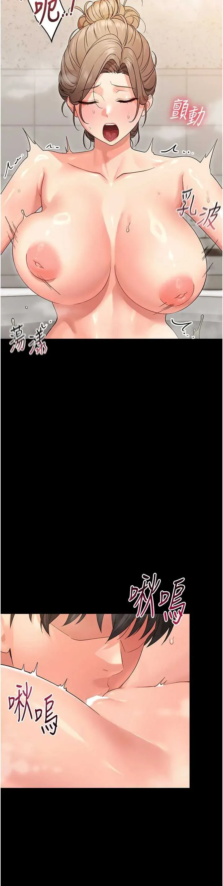 幼惑 第4话