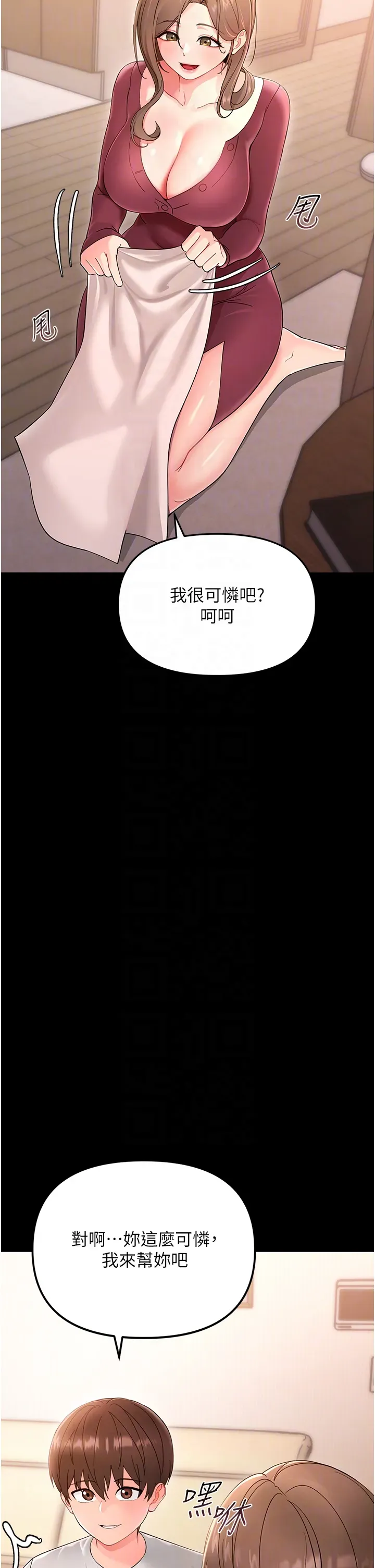 幼惑 第2话
