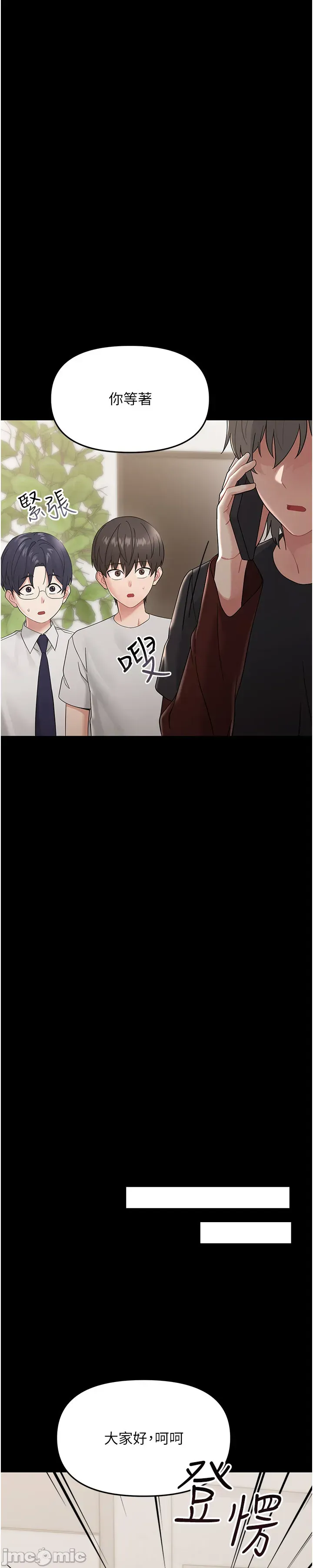 幼惑 第1话
