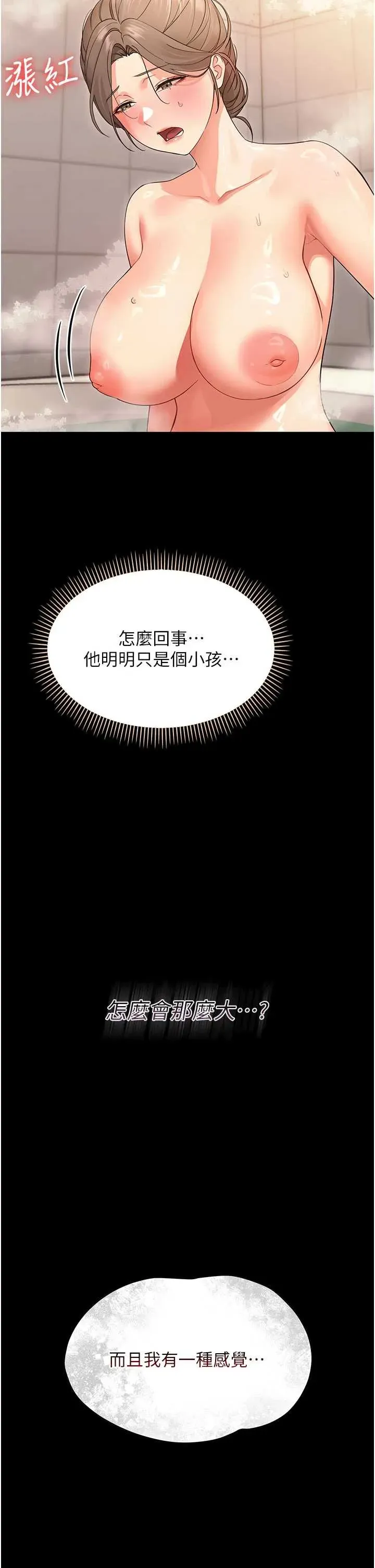 幼惑 第4话