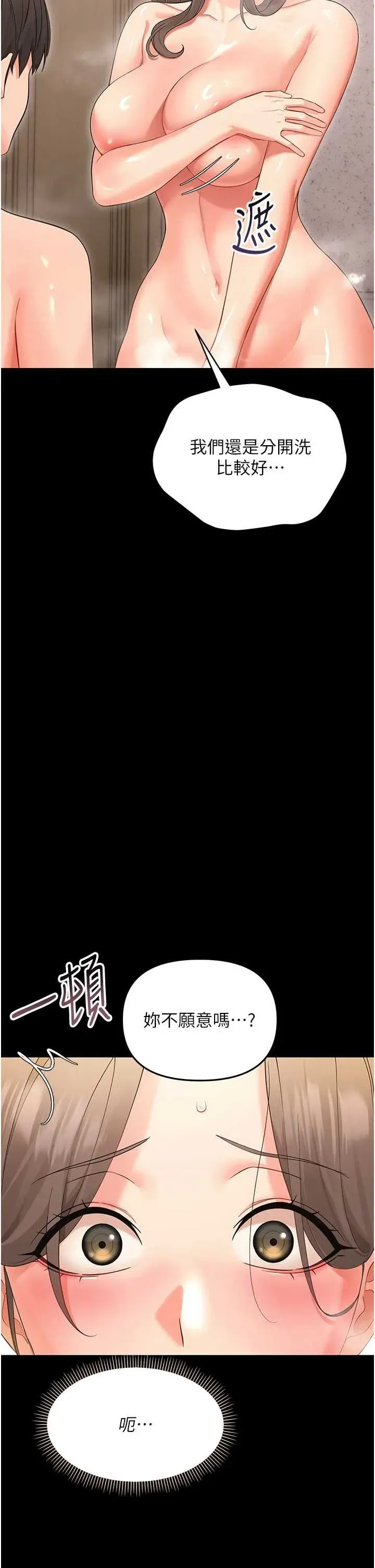 幼惑 第4话