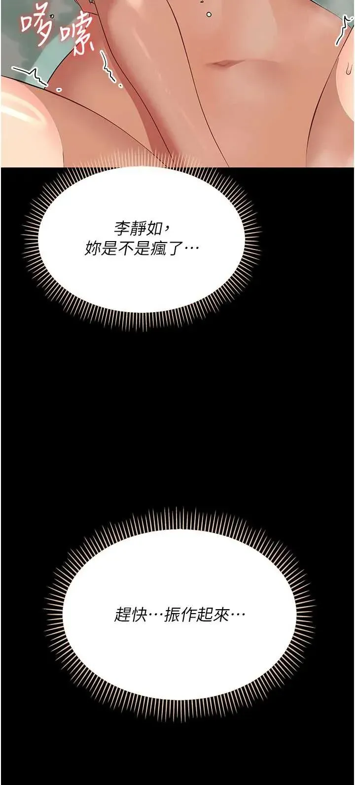 幼惑 第4话