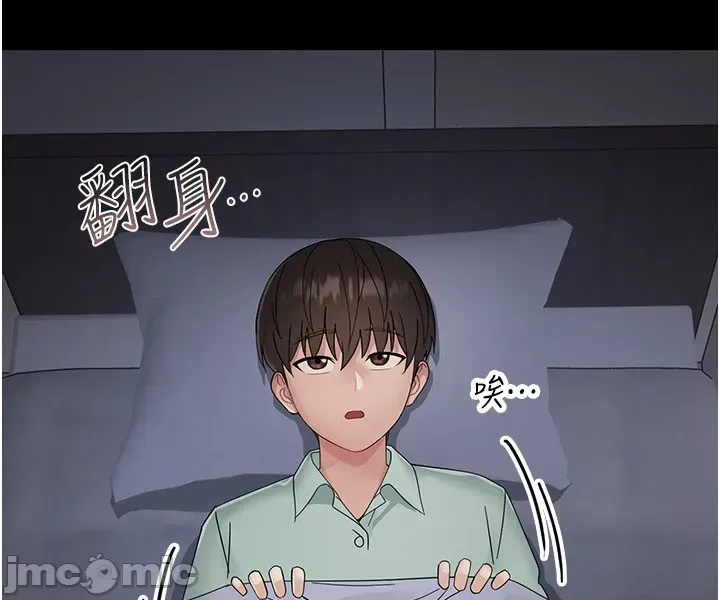 幼惑 第1话