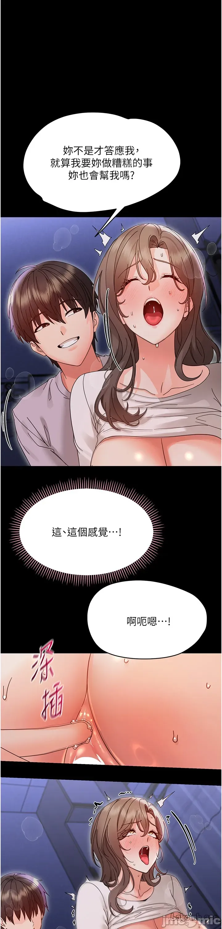 幼惑 第31话