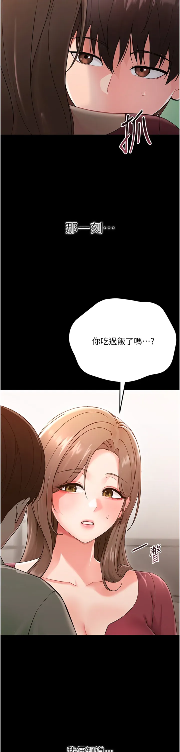 幼惑 第2话