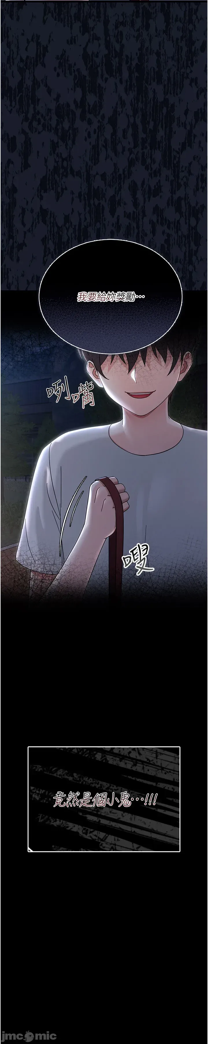 幼惑 第1话