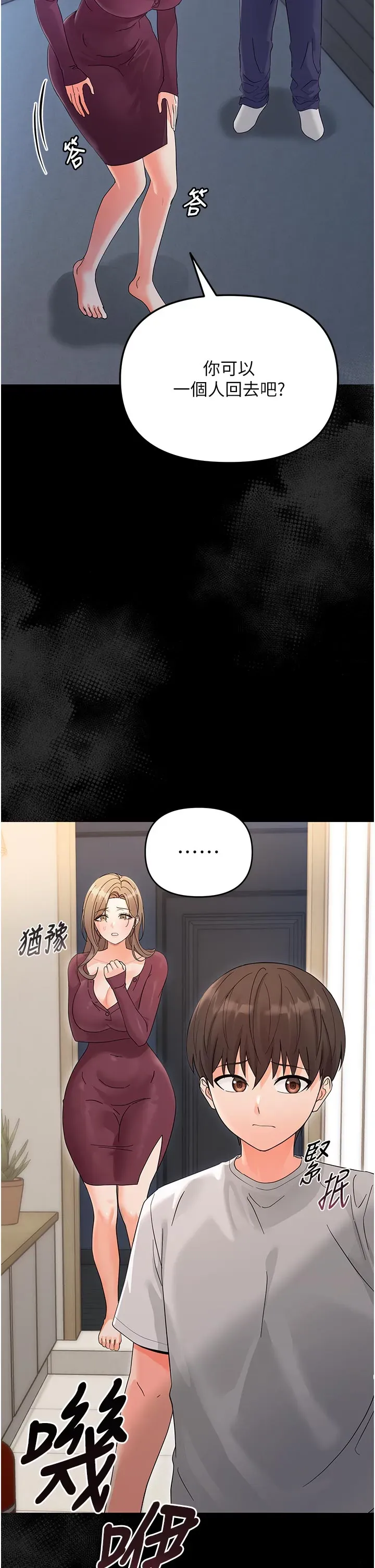 幼惑 第3话