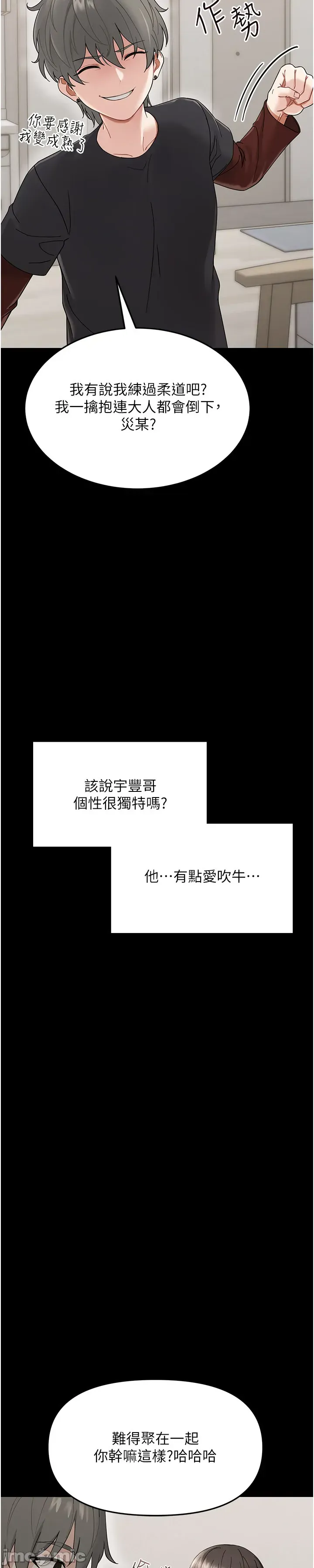 幼惑 第1话
