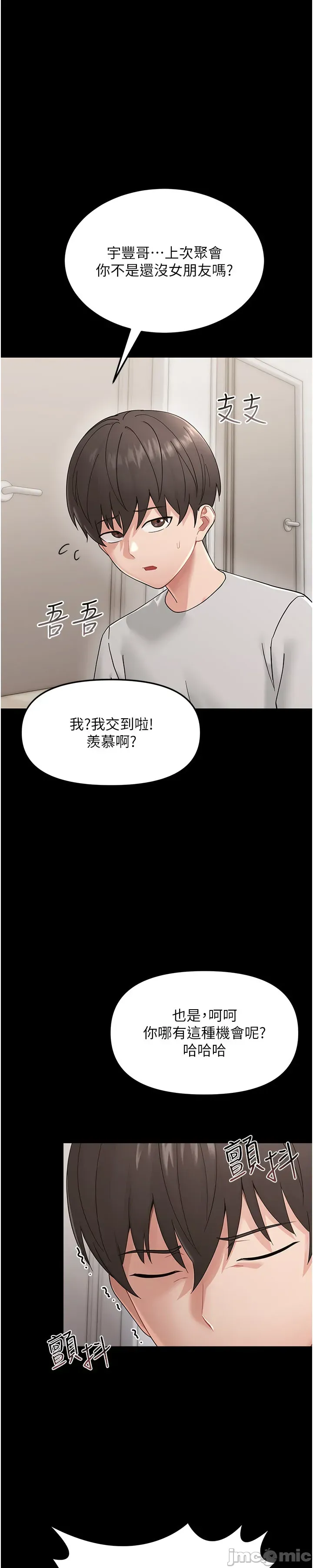 幼惑 第1话