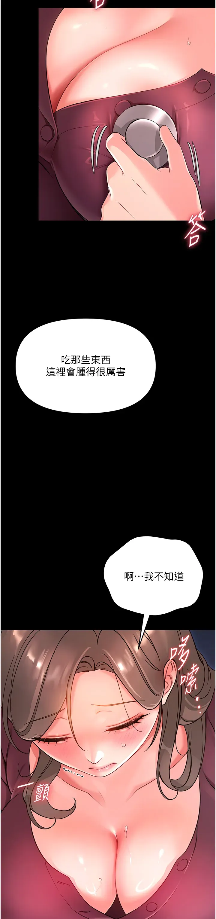 幼惑 第2话