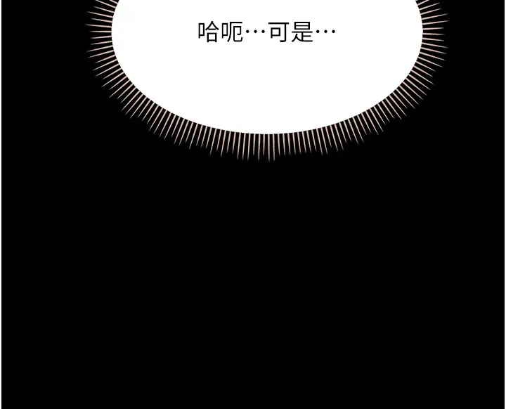 幼惑 第2话