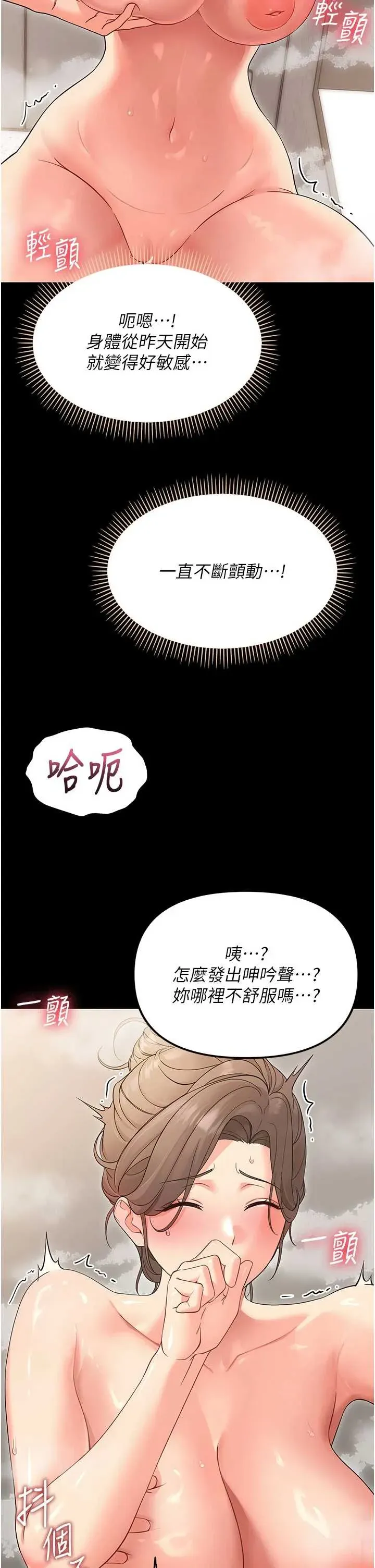 幼惑 第4话