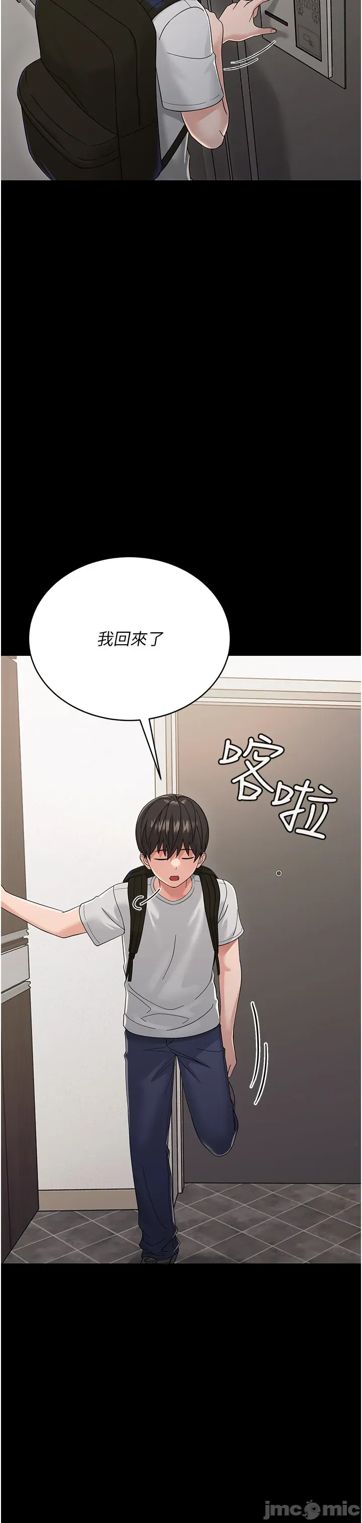 幼惑 第1话