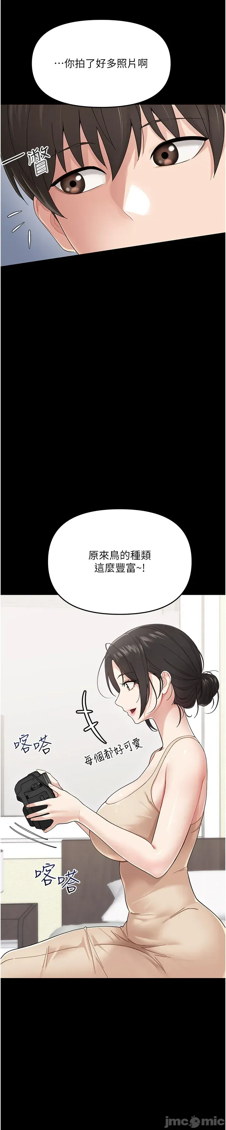幼惑 第1话