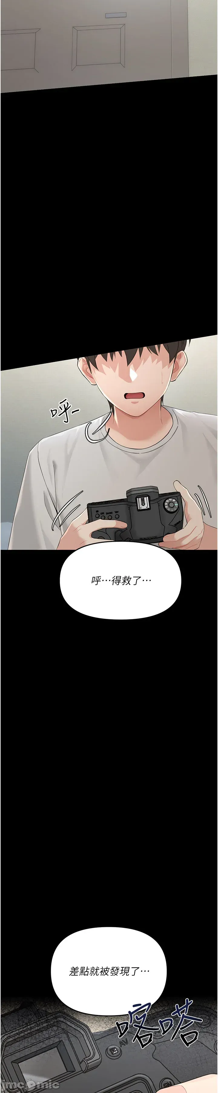 幼惑 第1话