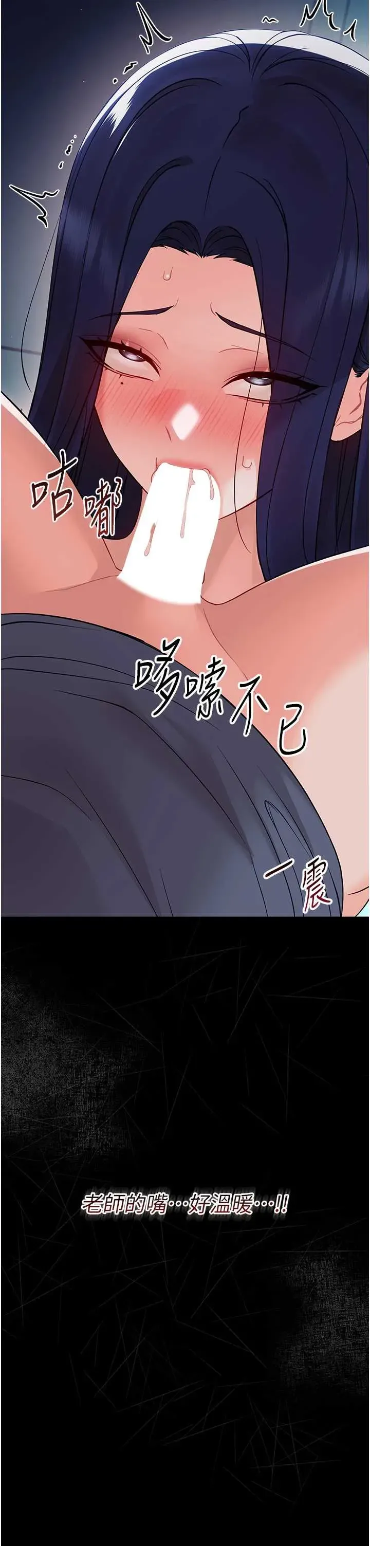 幼惑 第10话
