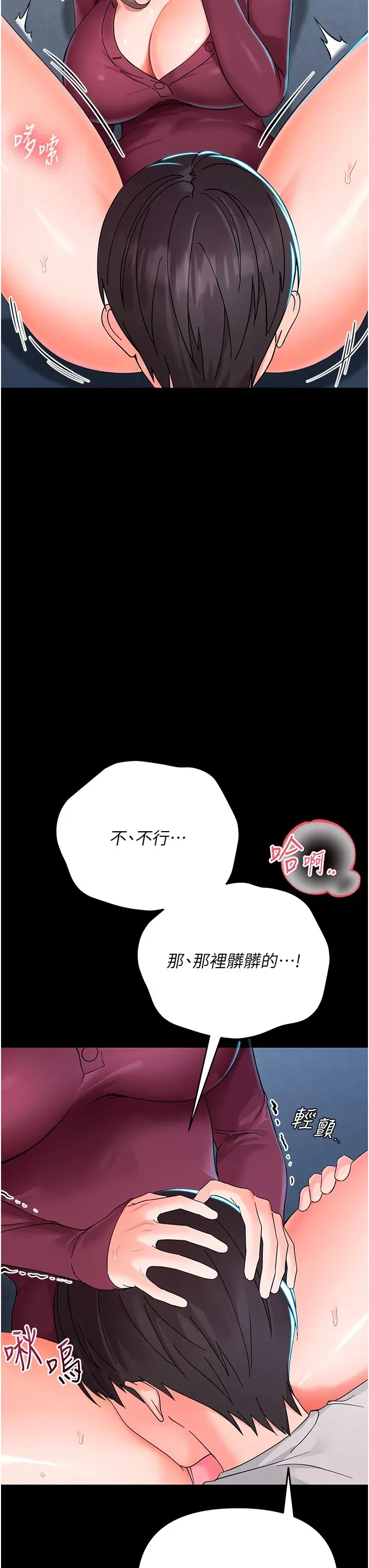 幼惑 第3话