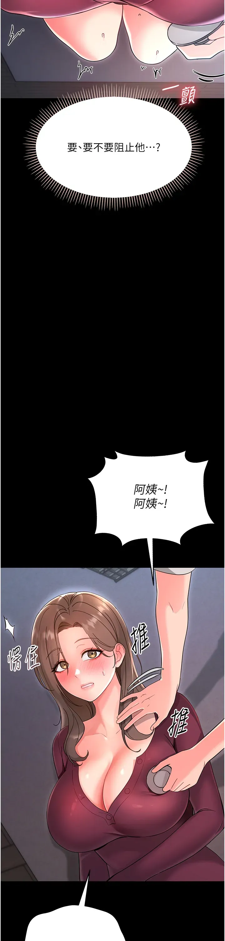 幼惑 第2话