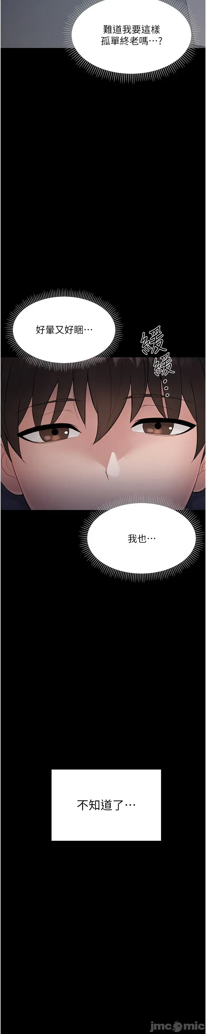 幼惑 第1话