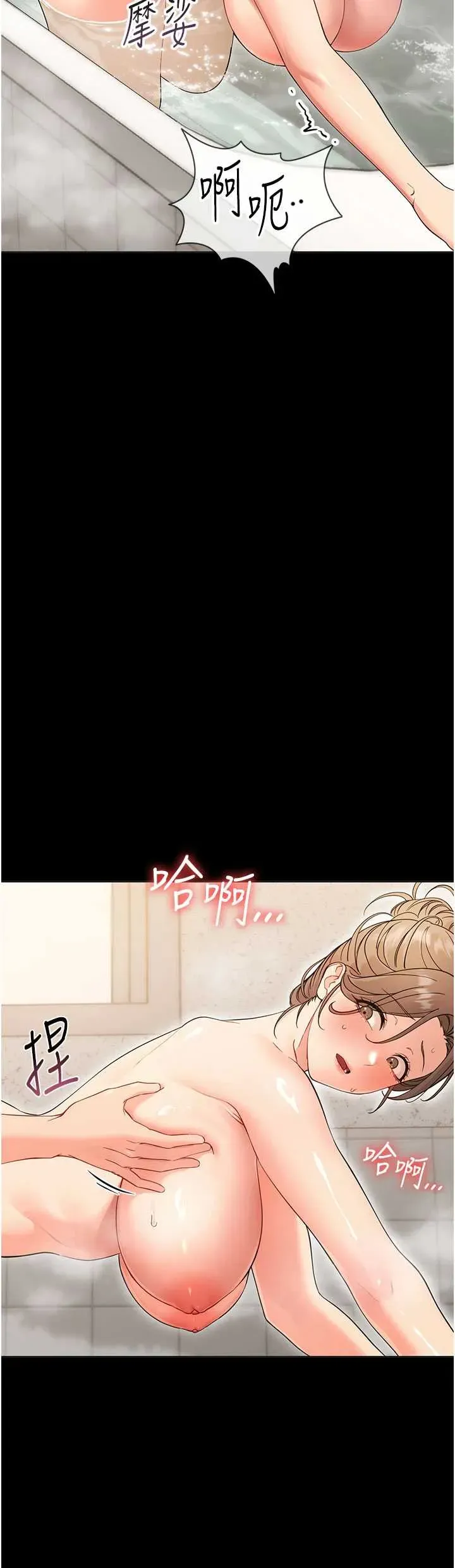 幼惑 第4话