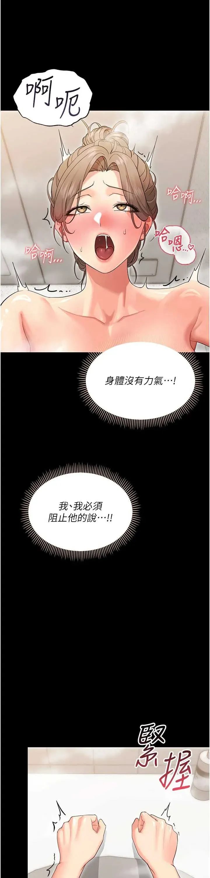 幼惑 第4话