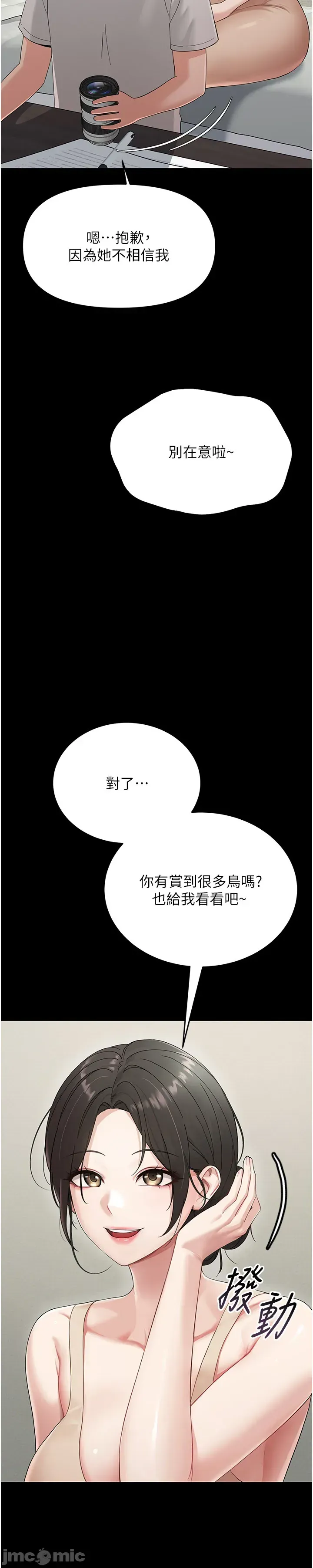 幼惑 第1话