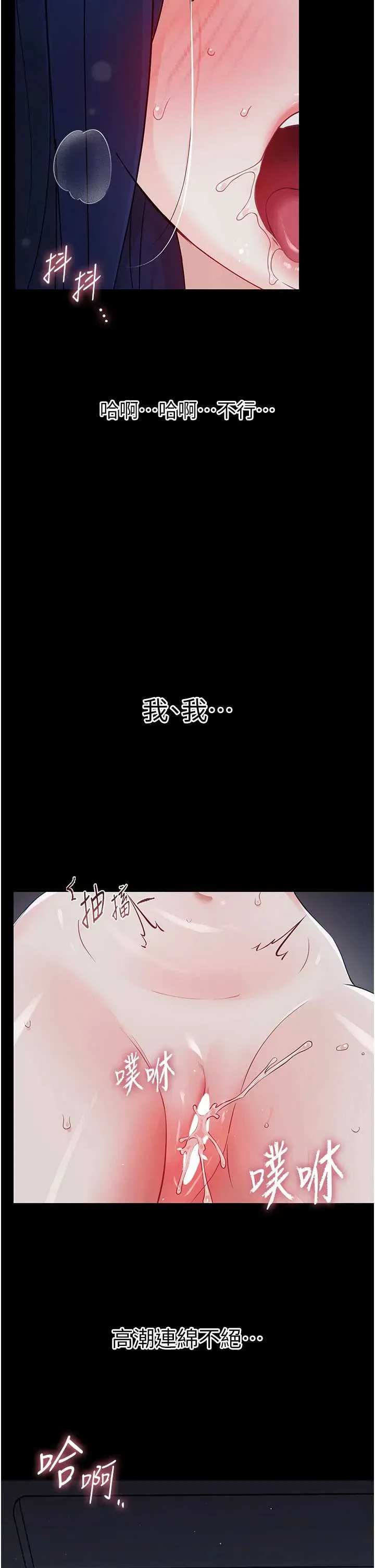 幼惑 第11话