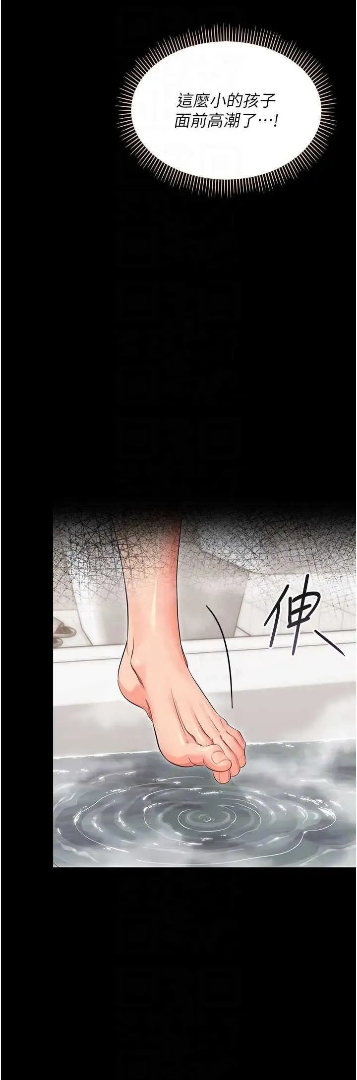 幼惑 第4话