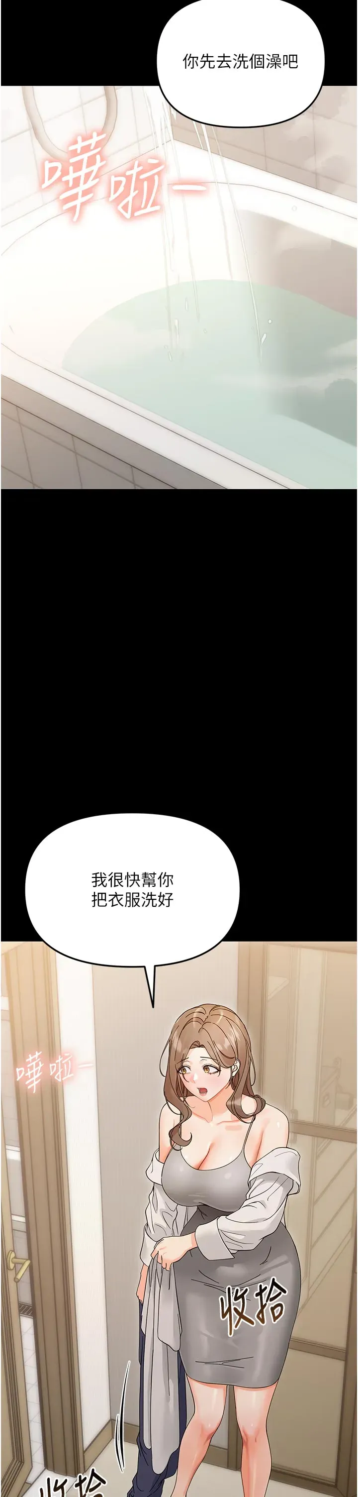 幼惑 第3话