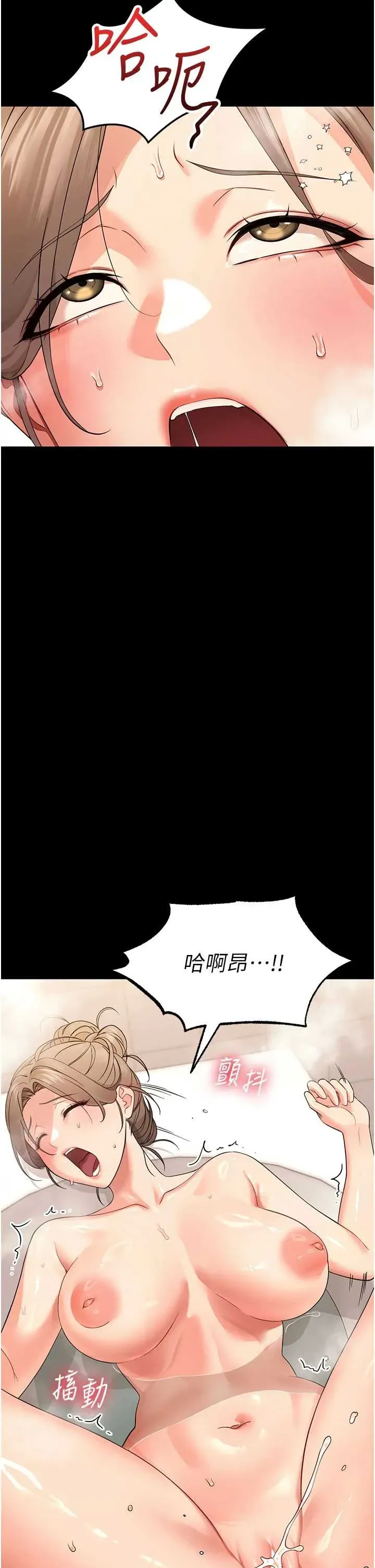 幼惑 第4话