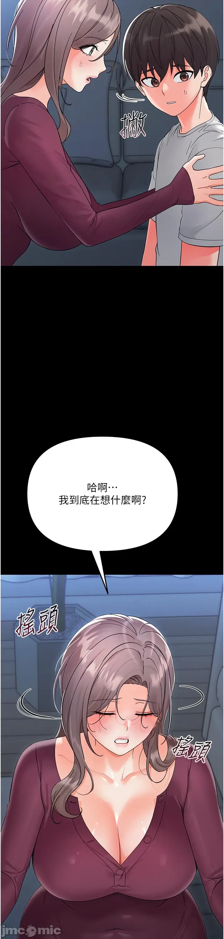 幼惑 第3话