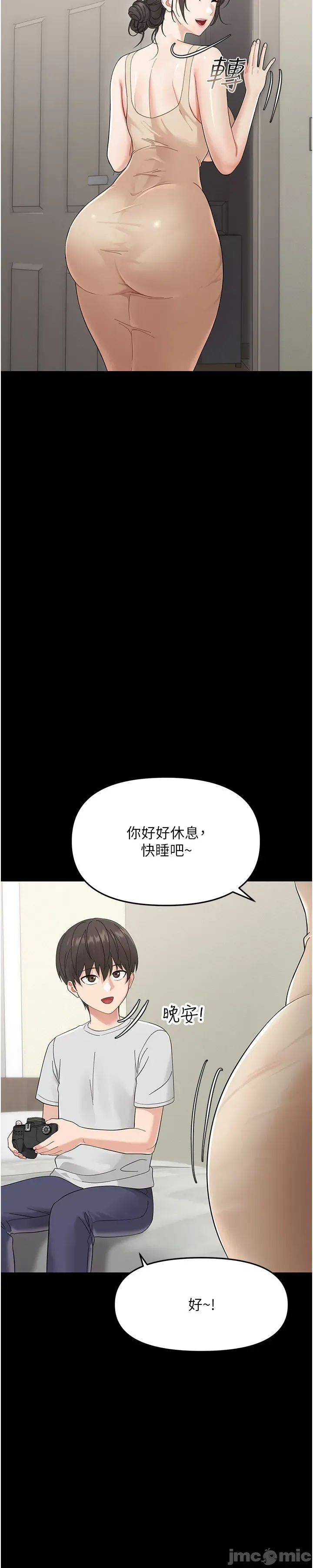 幼惑 第1话