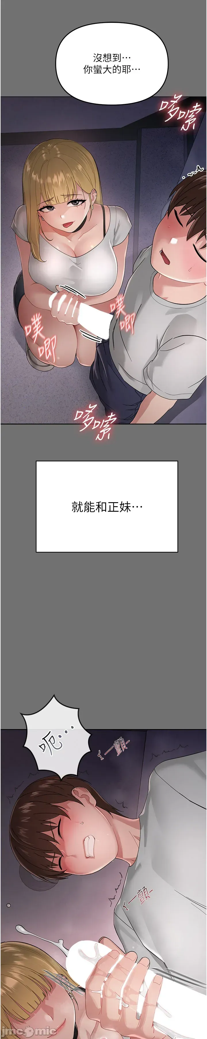 幼惑 第1话