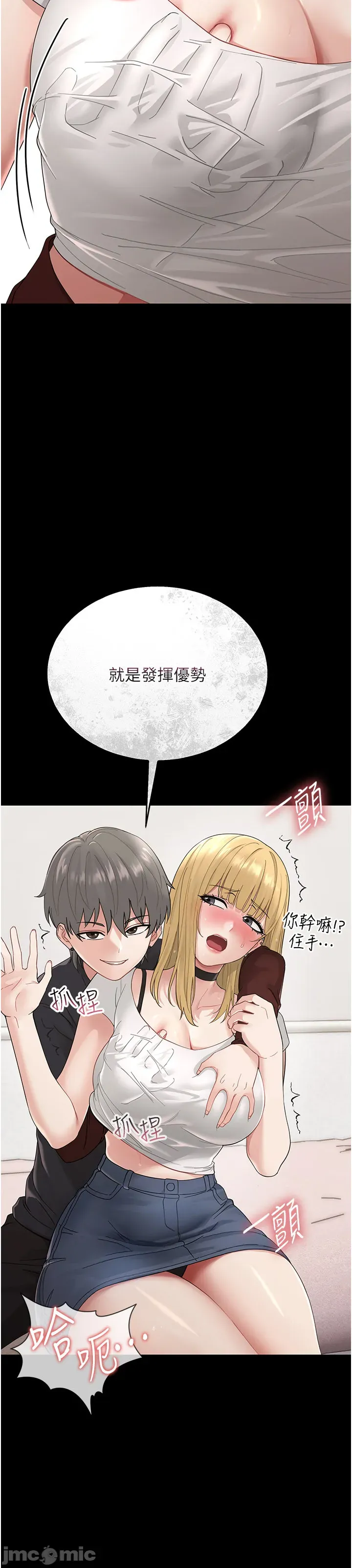幼惑 第1话