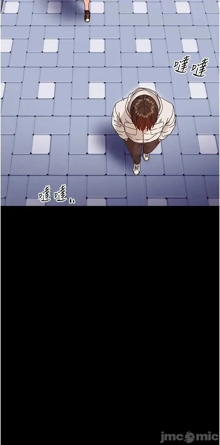 幼惑 第33话