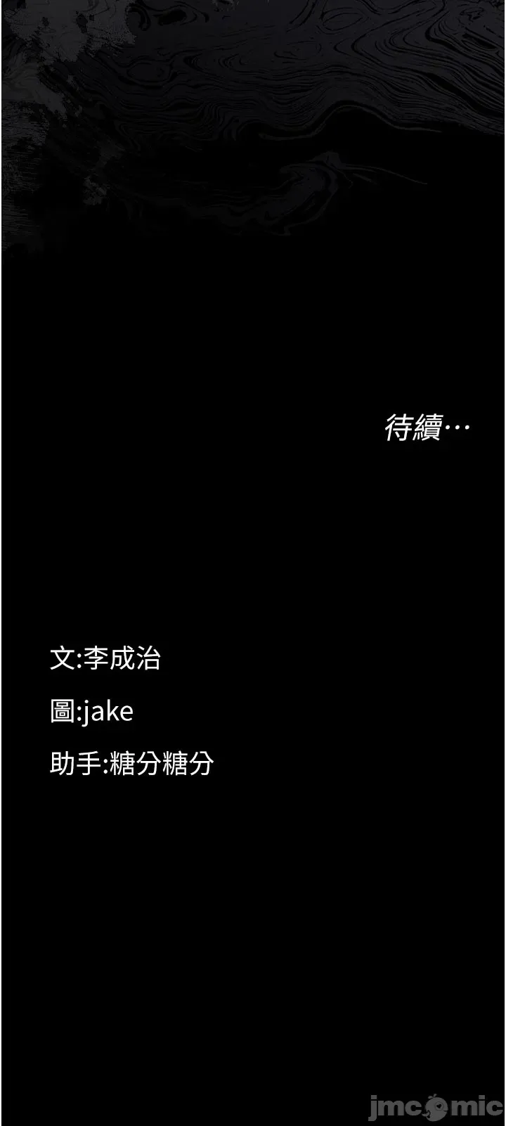 幼惑 第3话