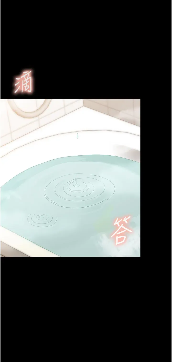 幼惑 第3话