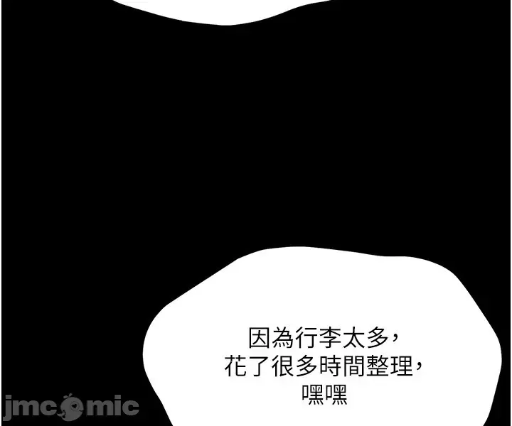 幼惑 第1话